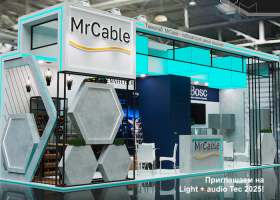 Приглашаем на выставку Light + audio Tec 2025!
